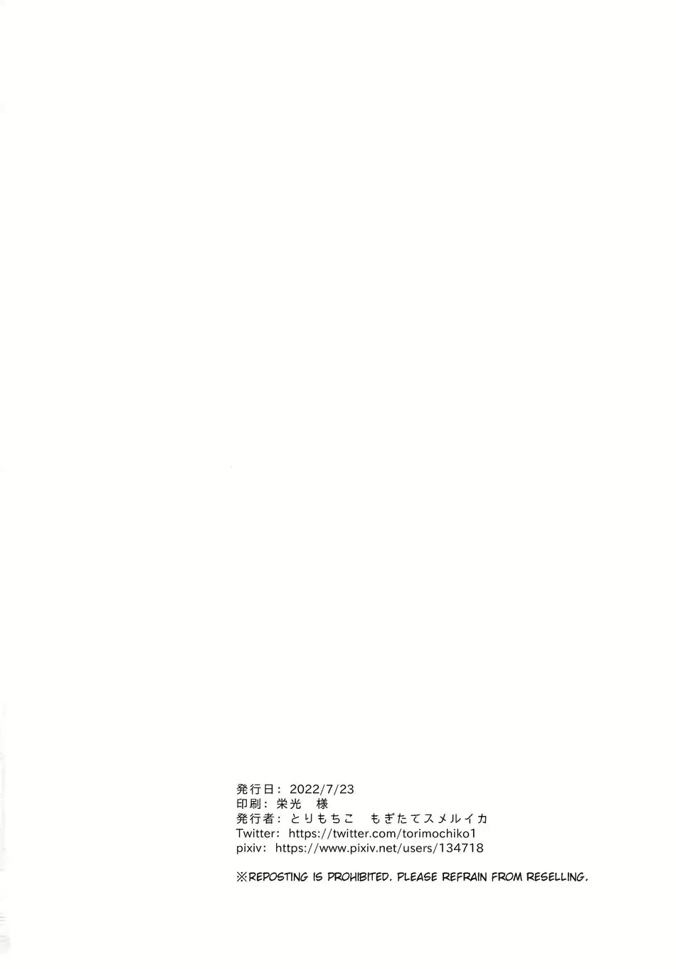 [Torimochiko] Ookami ni Aka Fhentai - Page 29