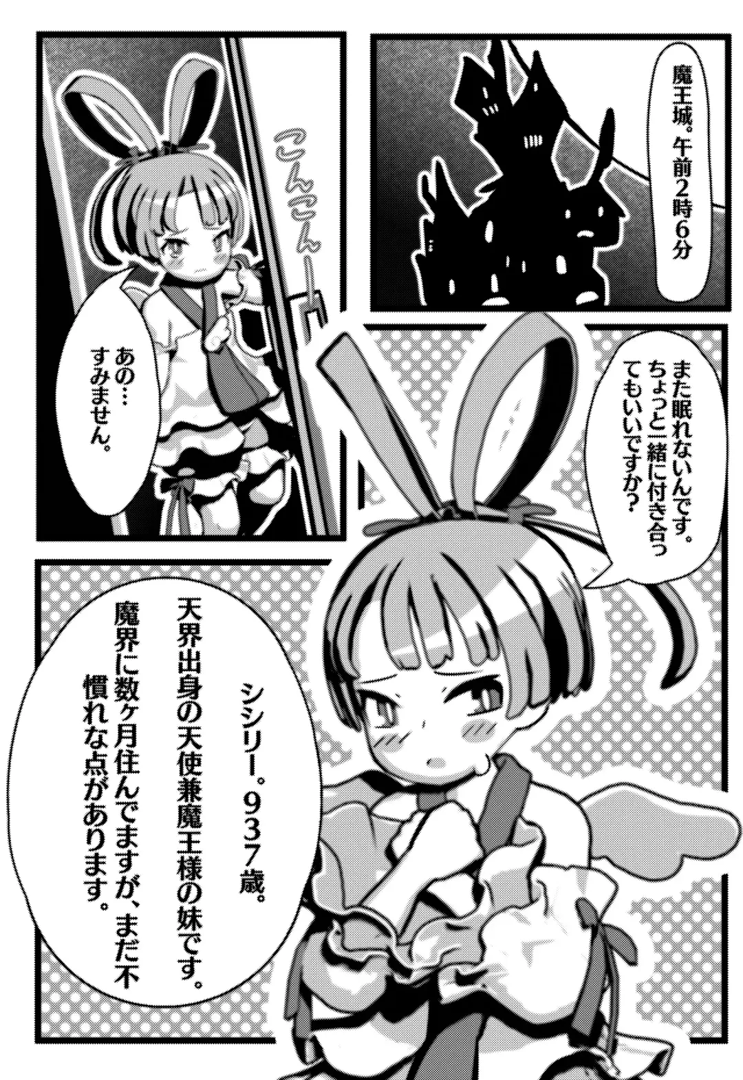 Midnight Delivery Sicily Fhentai - Page 2