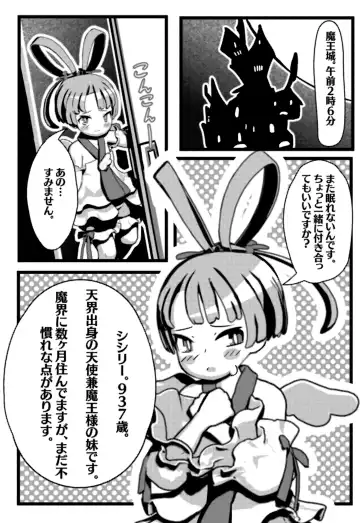 Midnight Delivery Sicily Fhentai - Page 2