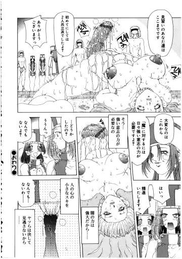Futanarikko LOVE 2 Fhentai - Page 106