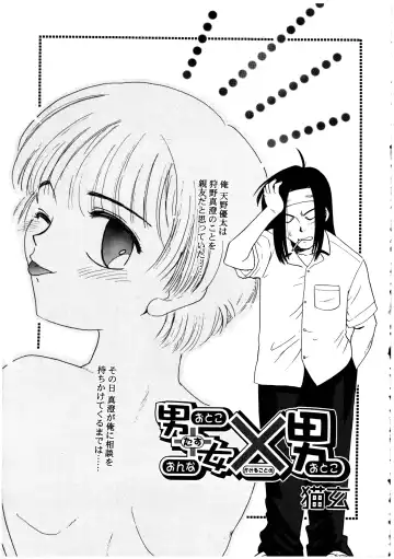 Futanarikko LOVE 2 Fhentai - Page 107
