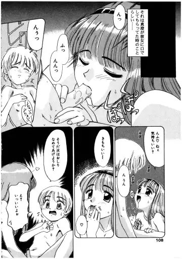 Futanarikko LOVE 2 Fhentai - Page 108
