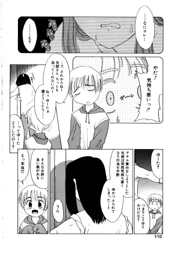 Futanarikko LOVE 2 Fhentai - Page 110