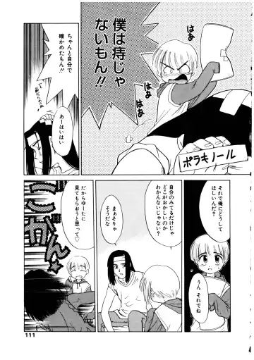 Futanarikko LOVE 2 Fhentai - Page 111