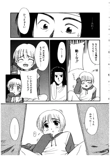 Futanarikko LOVE 2 Fhentai - Page 113