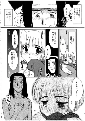 Futanarikko LOVE 2 Fhentai - Page 116
