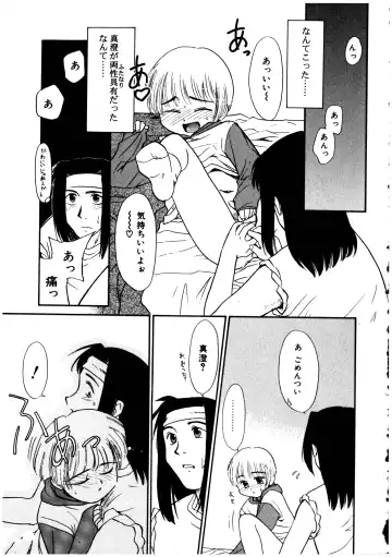 Futanarikko LOVE 2 Fhentai - Page 117