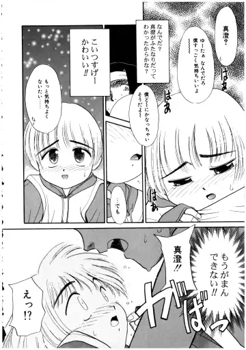 Futanarikko LOVE 2 Fhentai - Page 118