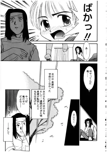 Futanarikko LOVE 2 Fhentai - Page 121