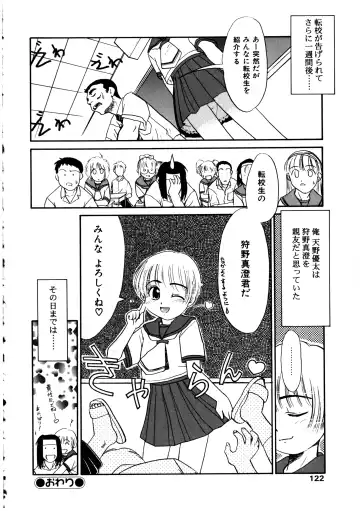 Futanarikko LOVE 2 Fhentai - Page 122