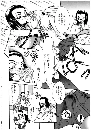 Futanarikko LOVE 2 Fhentai - Page 124