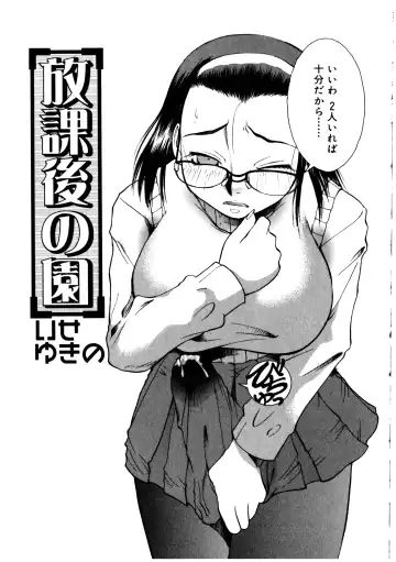 Futanarikko LOVE 2 Fhentai - Page 125