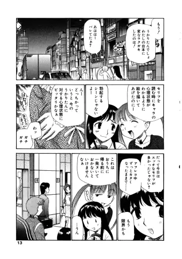 Futanarikko LOVE 2 Fhentai - Page 13