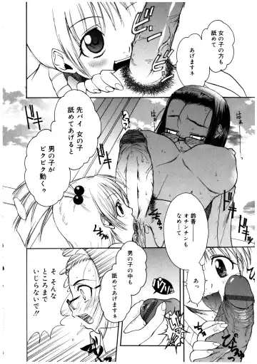 Futanarikko LOVE 2 Fhentai - Page 130