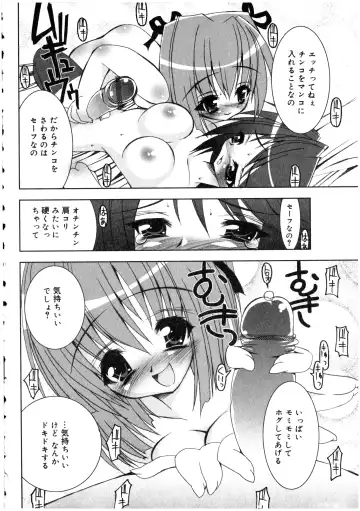 Futanarikko LOVE 2 Fhentai - Page 164