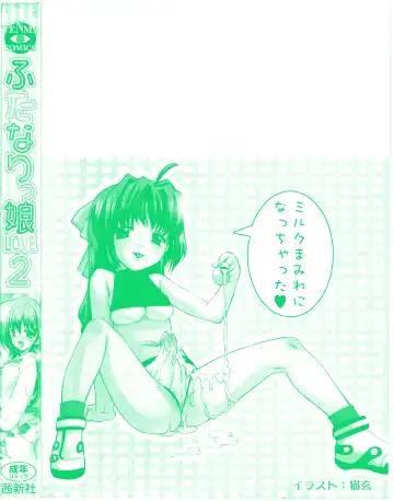 Futanarikko LOVE 2 Fhentai - Page 198