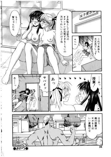 Futanarikko LOVE 2 Fhentai - Page 36