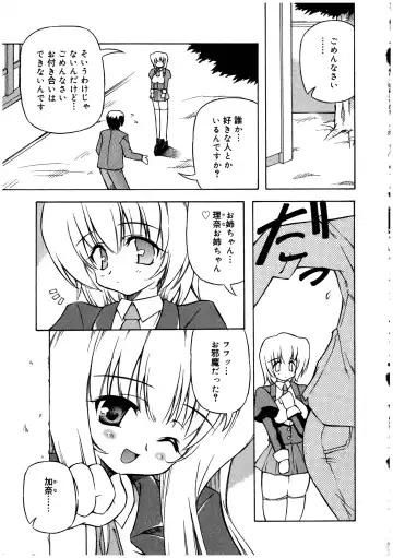 Futanarikko LOVE 2 Fhentai - Page 37