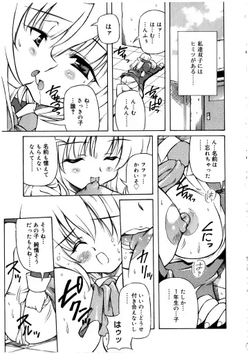 Futanarikko LOVE 2 Fhentai - Page 39