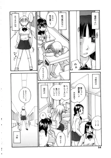Futanarikko LOVE 2 Fhentai - Page 54