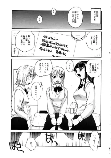 Futanarikko LOVE 2 Fhentai - Page 55