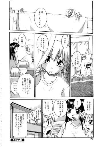 Futanarikko LOVE 2 Fhentai - Page 70