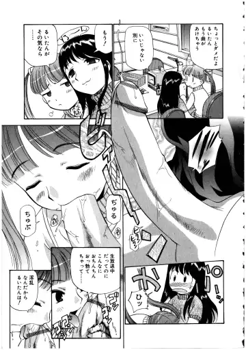 Futanarikko LOVE 2 Fhentai - Page 9