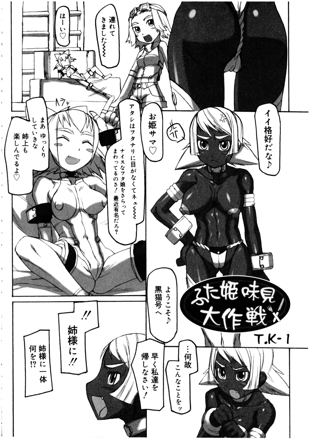 Futanarikko LOVE 3 Fhentai - Page 102