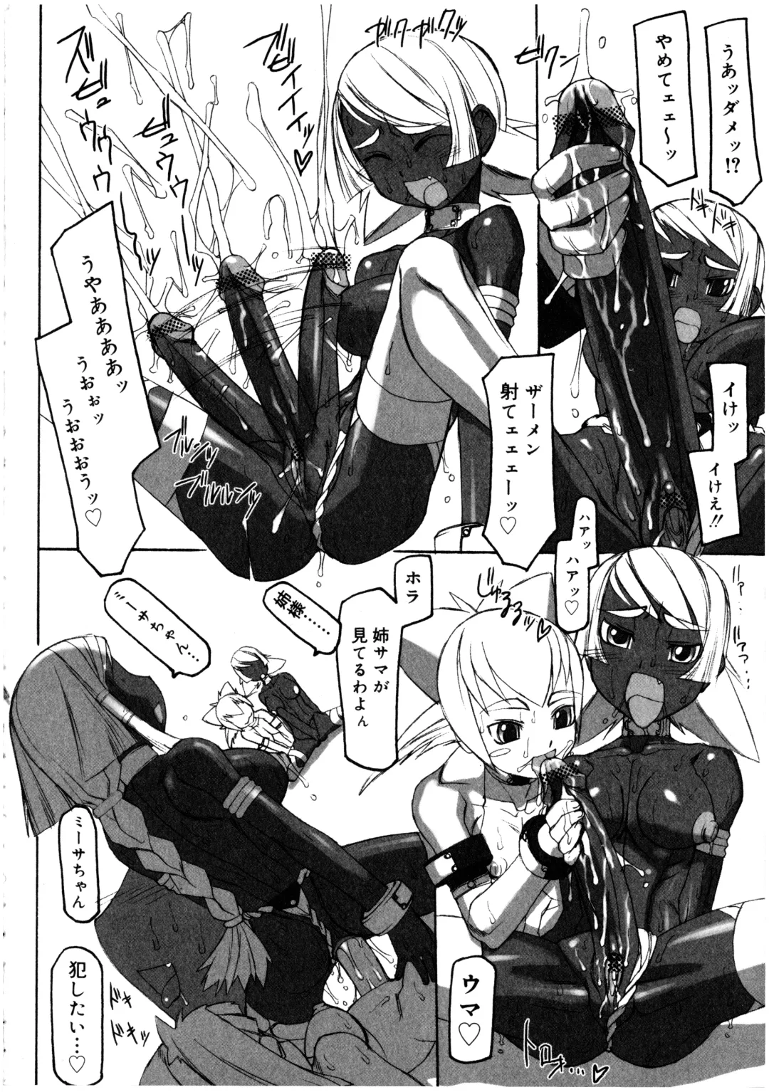 Futanarikko LOVE 3 Fhentai - Page 108