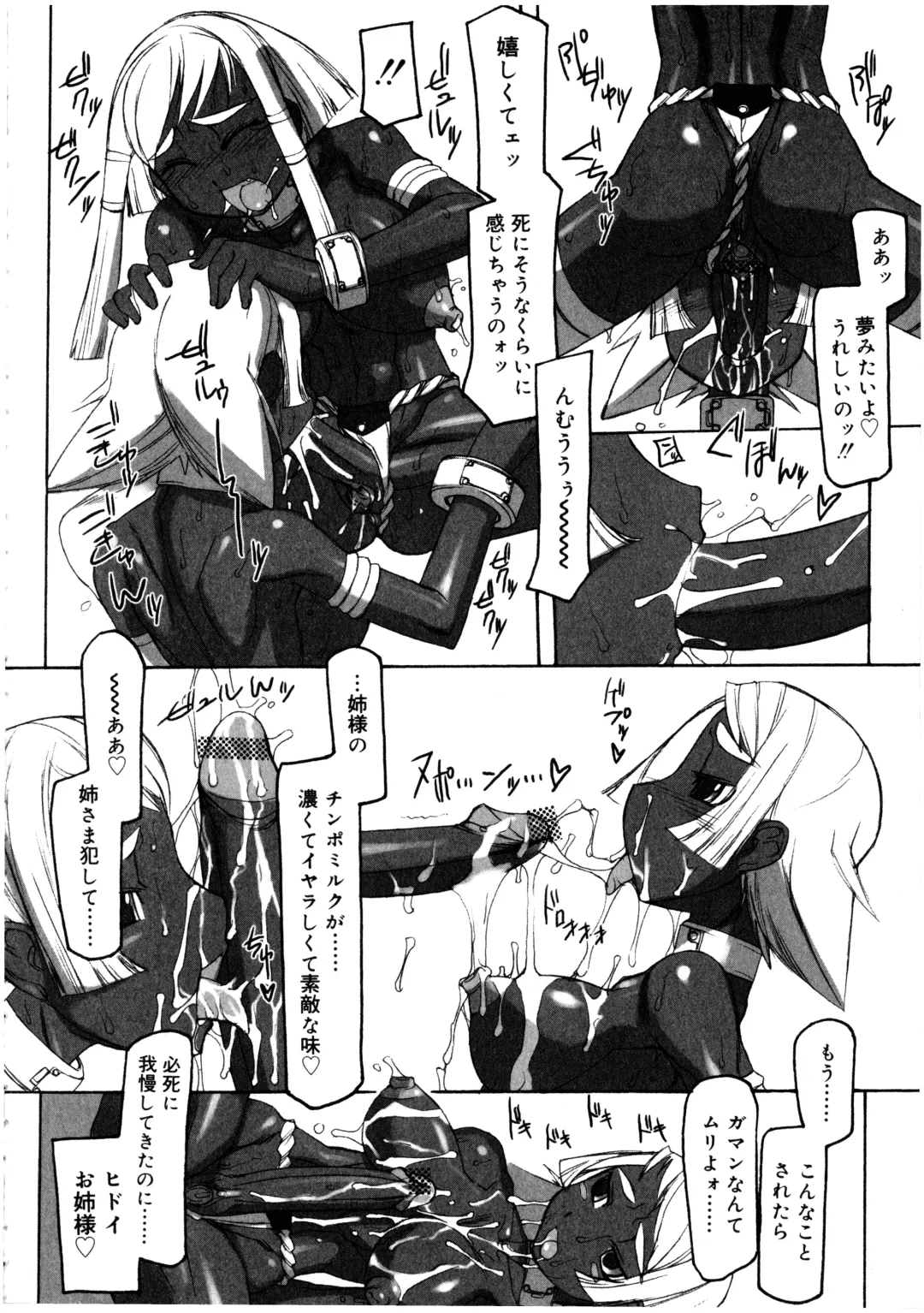 Futanarikko LOVE 3 Fhentai - Page 112