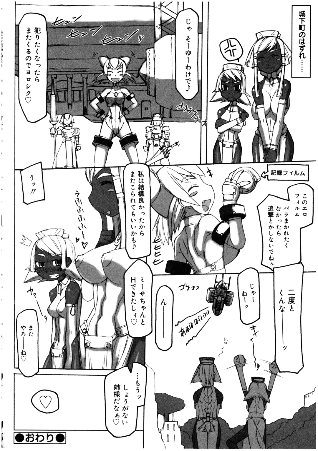 Futanarikko LOVE 3 Fhentai - Page 116