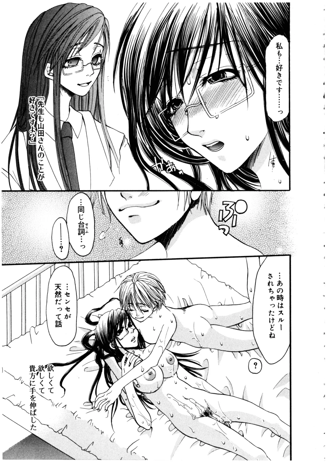 Futanarikko LOVE 3 Fhentai - Page 119