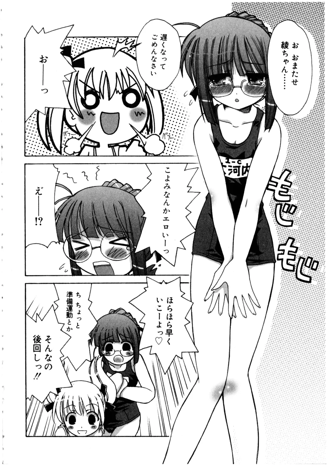 Futanarikko LOVE 3 Fhentai - Page 130