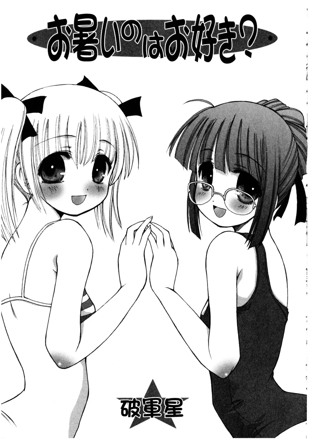 Futanarikko LOVE 3 Fhentai - Page 131