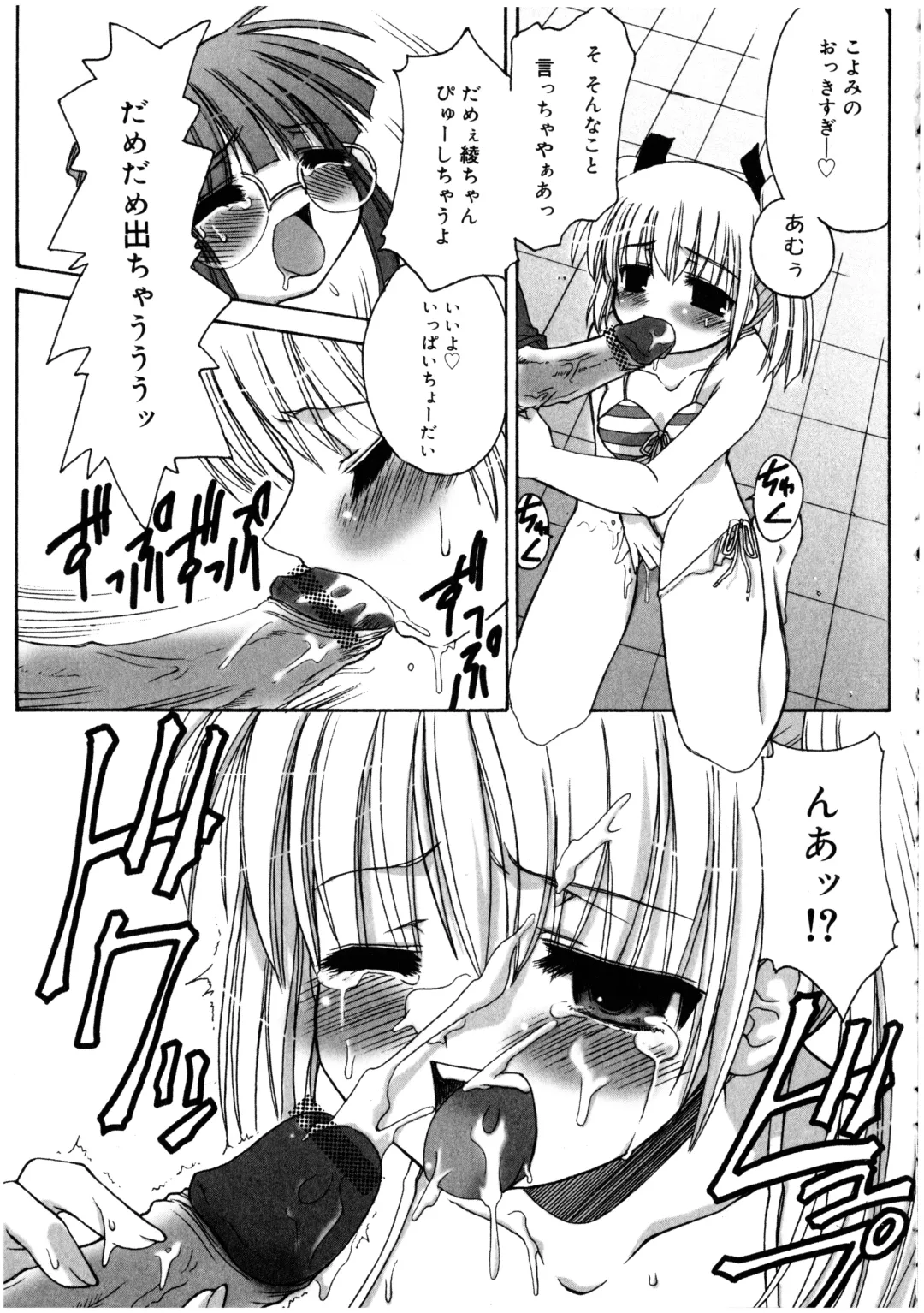 Futanarikko LOVE 3 Fhentai - Page 135