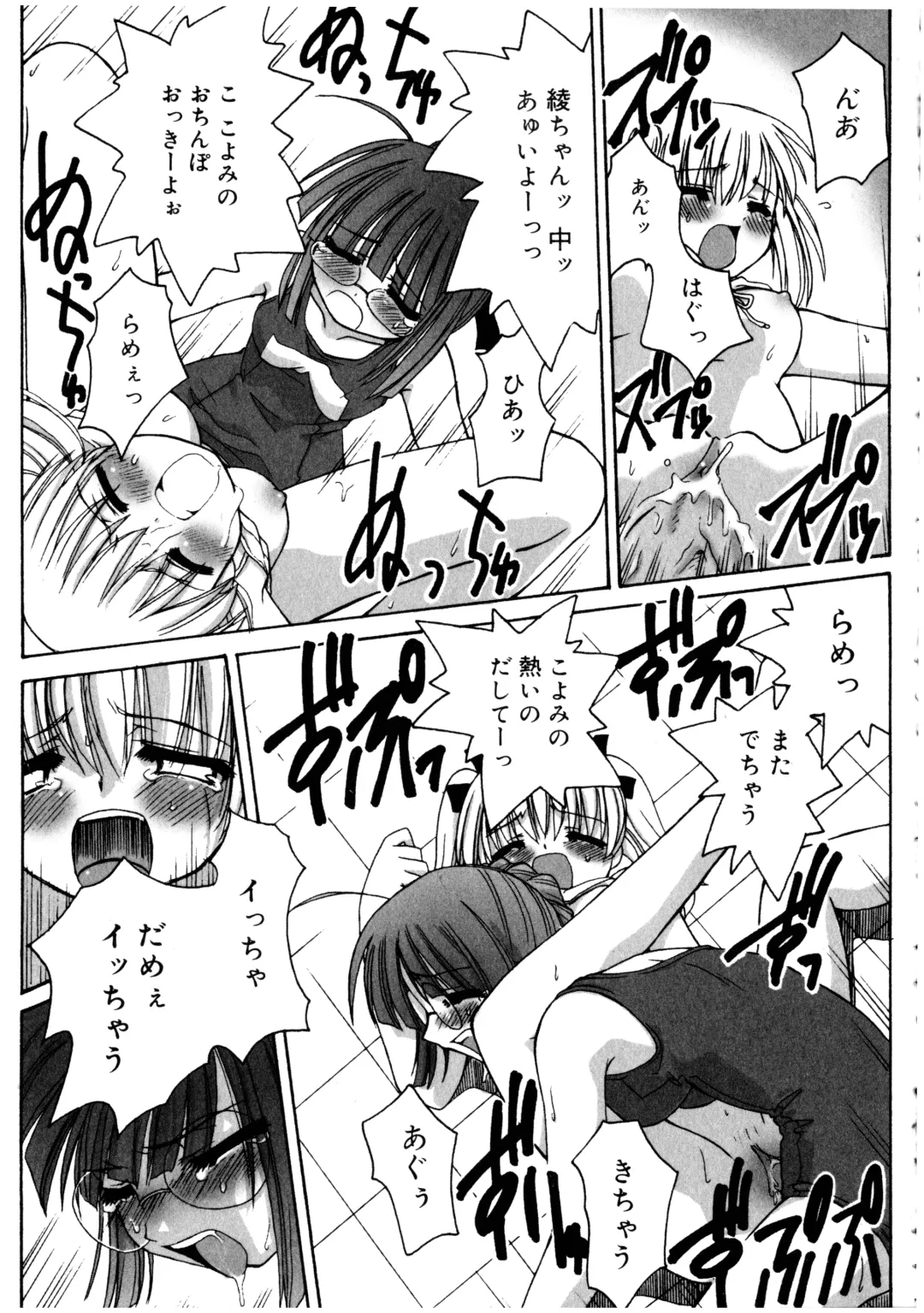 Futanarikko LOVE 3 Fhentai - Page 137