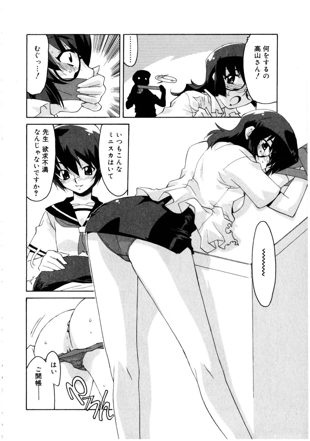 Futanarikko LOVE 3 Fhentai - Page 144