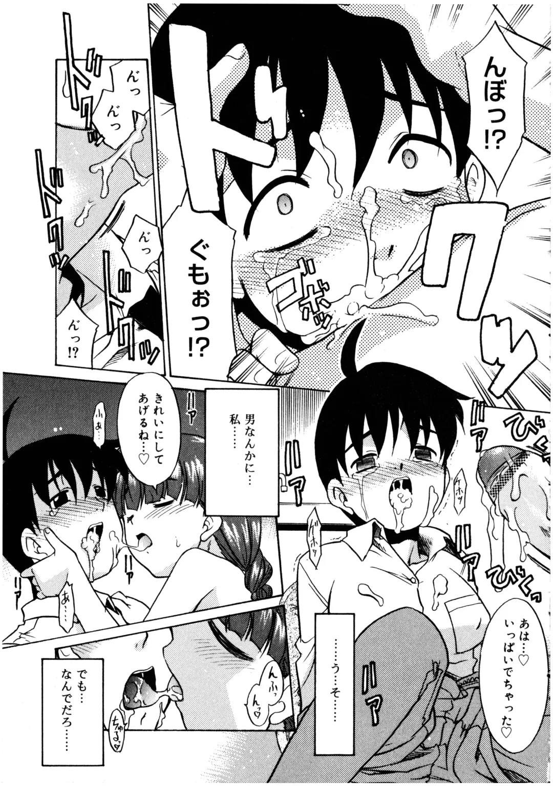 Futanarikko LOVE 3 Fhentai - Page 15