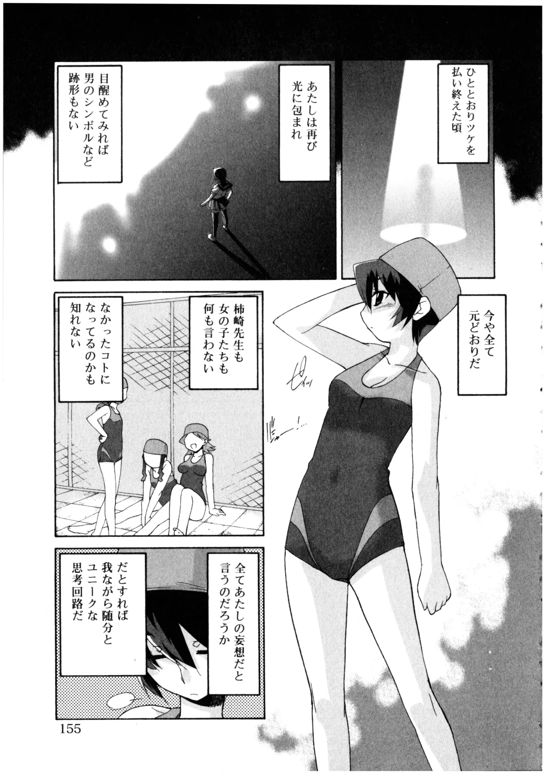 Futanarikko LOVE 3 Fhentai - Page 155