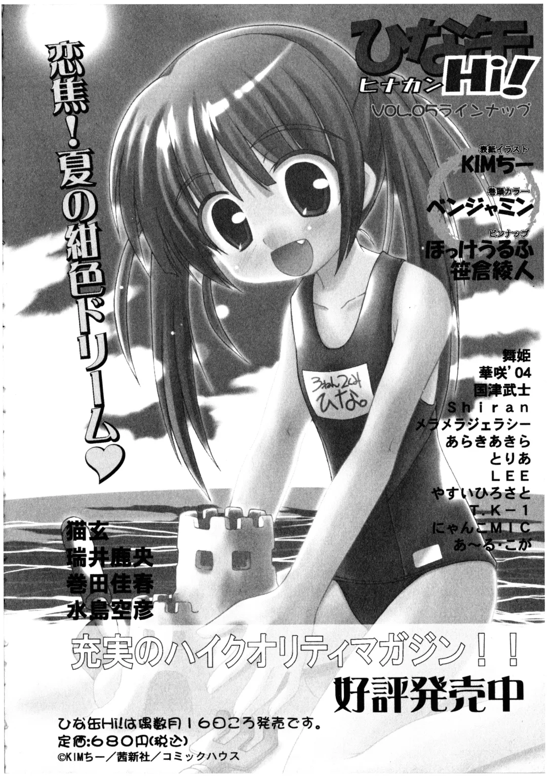 Futanarikko LOVE 3 Fhentai - Page 158