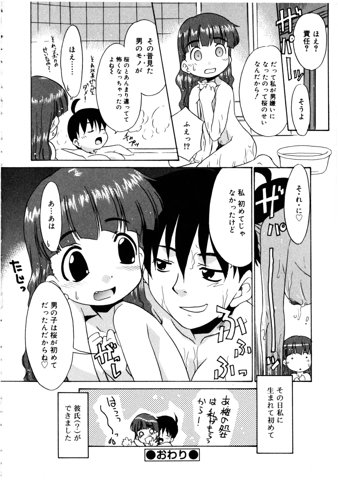 Futanarikko LOVE 3 Fhentai - Page 22