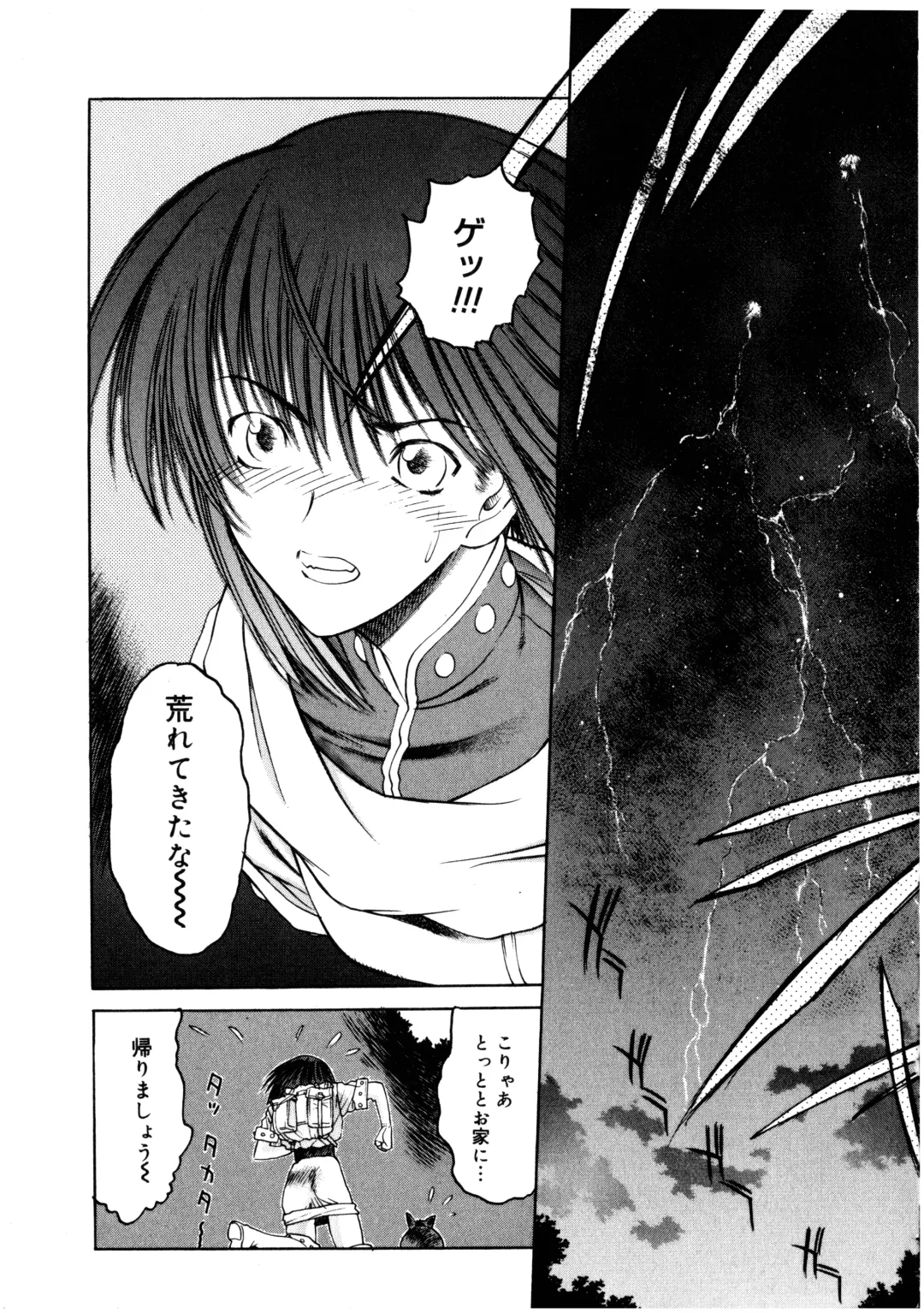 Futanarikko LOVE 3 Fhentai - Page 31