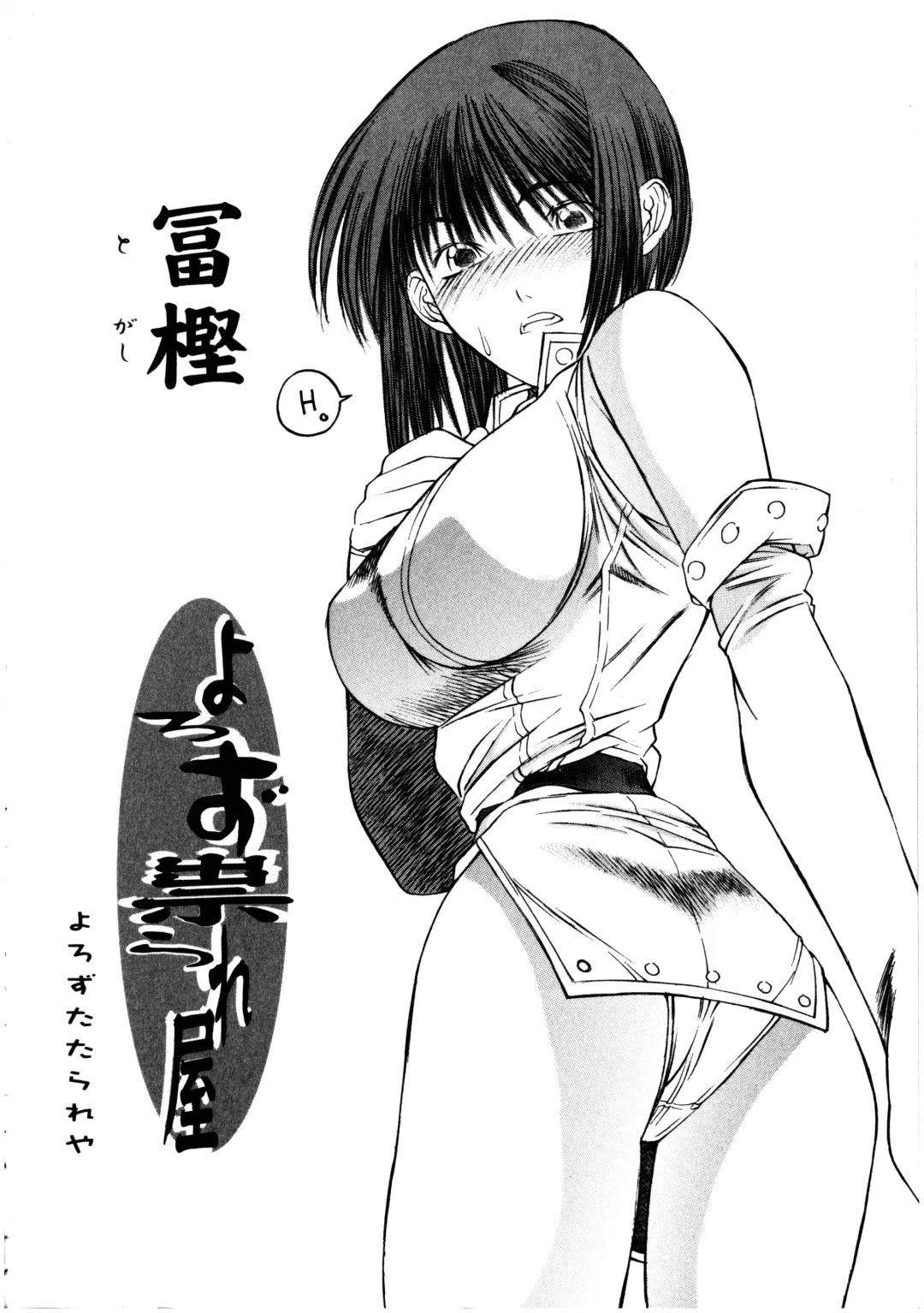 Futanarikko LOVE 3 Fhentai - Page 32