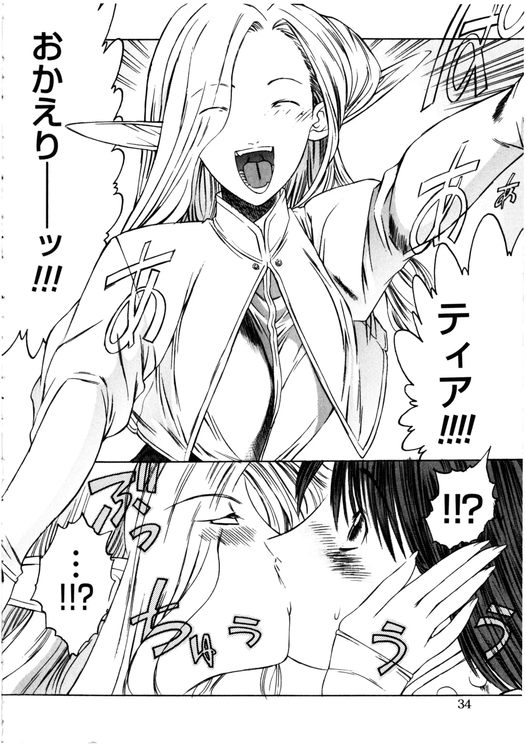 Futanarikko LOVE 3 Fhentai - Page 34