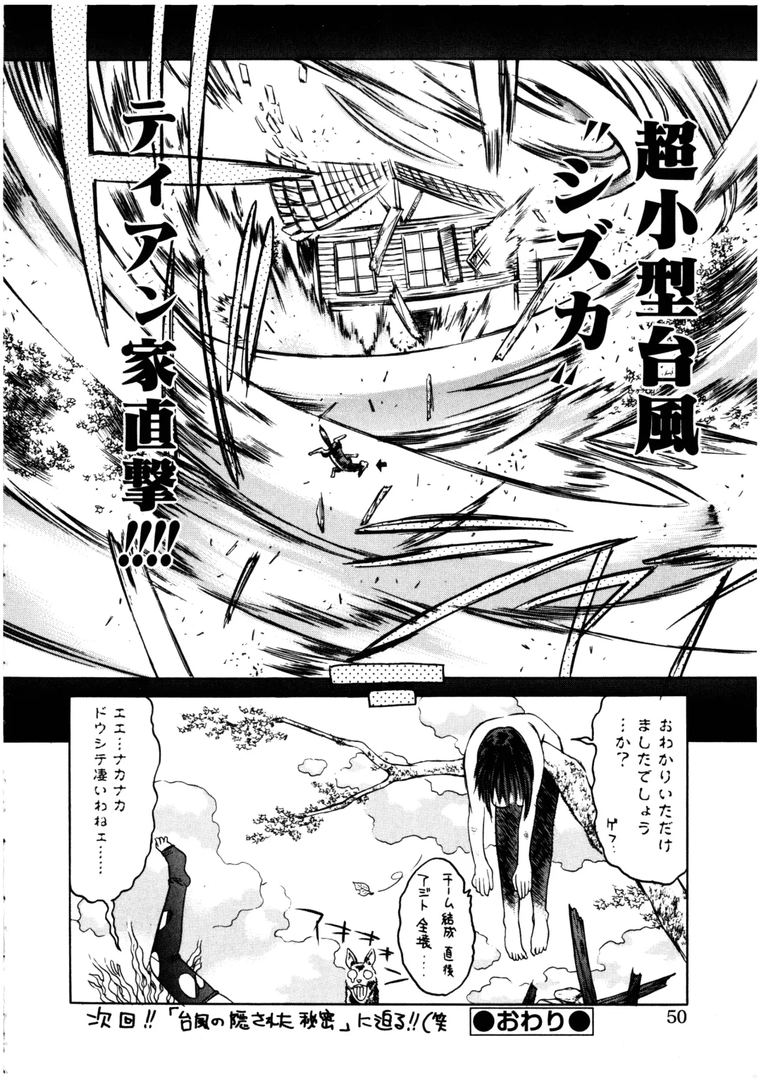 Futanarikko LOVE 3 Fhentai - Page 50