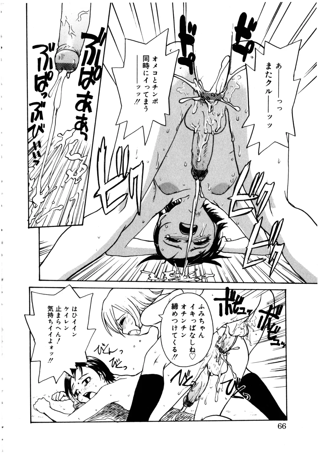 Futanarikko LOVE 3 Fhentai - Page 66