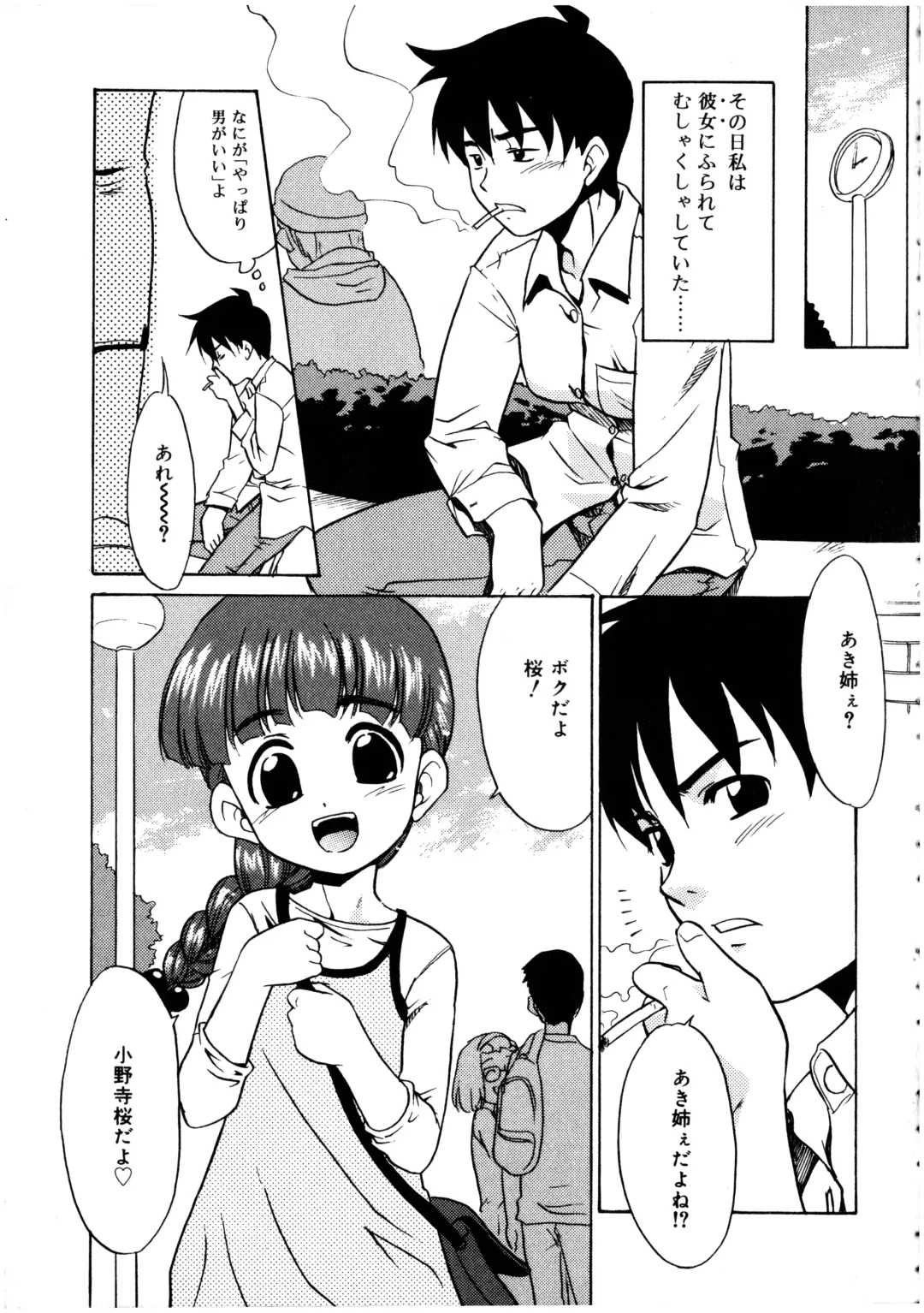 Futanarikko LOVE 3 Fhentai - Page 7