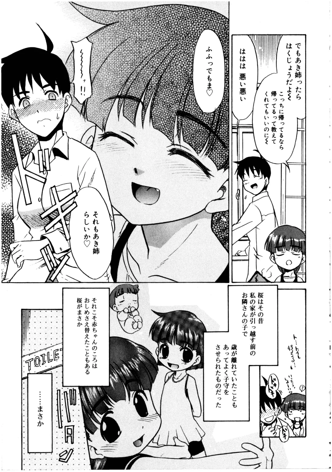 Futanarikko LOVE 3 Fhentai - Page 9