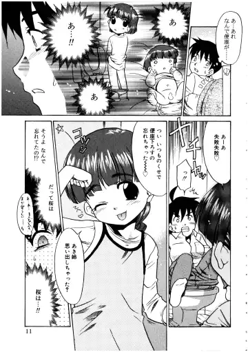 Futanarikko LOVE 3 Fhentai - Page 11
