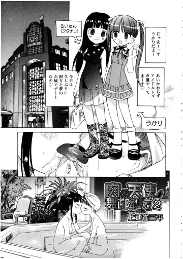 Futanarikko LOVE 3 Fhentai - Page 23